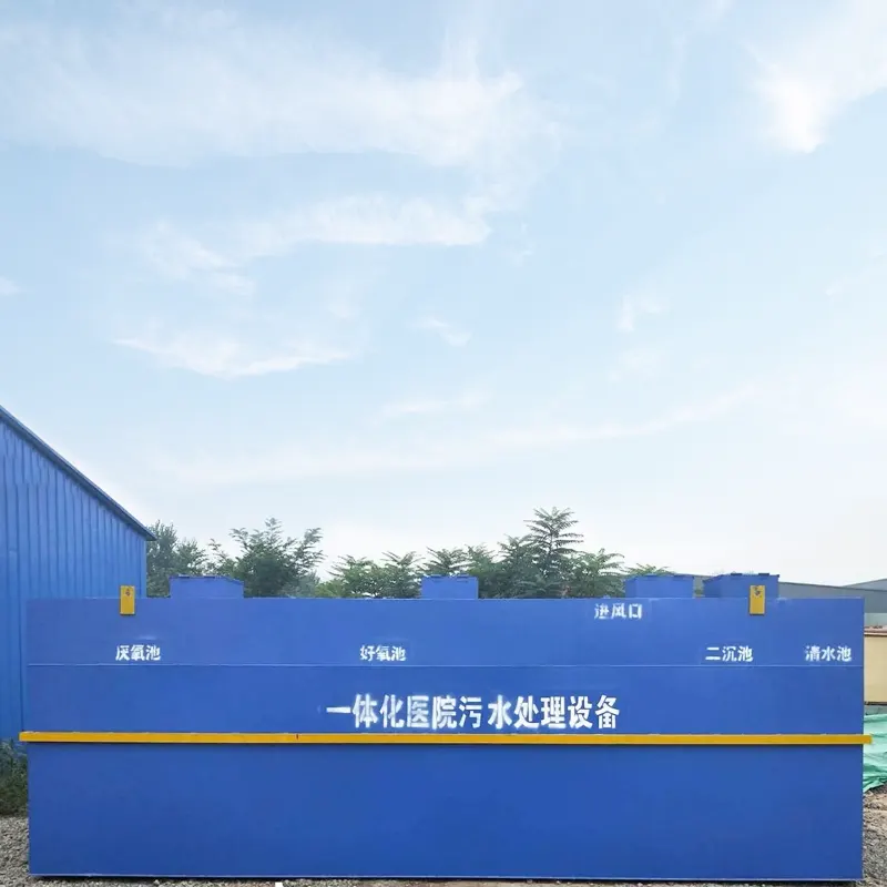 製薬会社の医療廃水処理装置